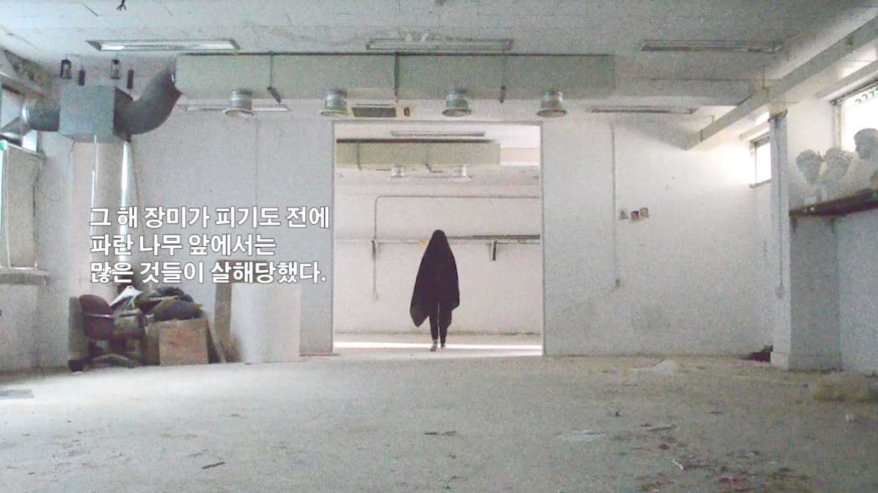 황윤정, 이 긴, 긴 밤을 지나