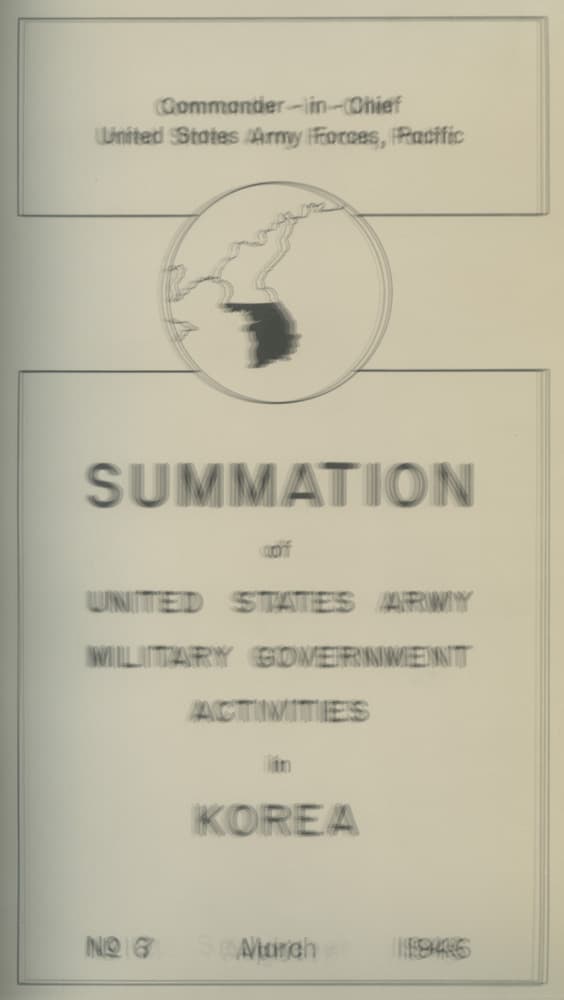 심철웅 <미군정리포트: 1946년 3월 – 1947년 7월> 렌티큘러 프린팅 20×27cm 2019