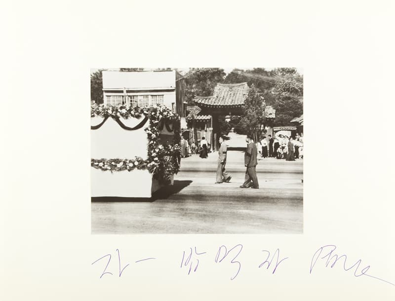 백남준이 이경희에게 선물한 콜라주 묶음, 1996, 종이에 드로잉, 사진 콜라주, (이경희 소장)