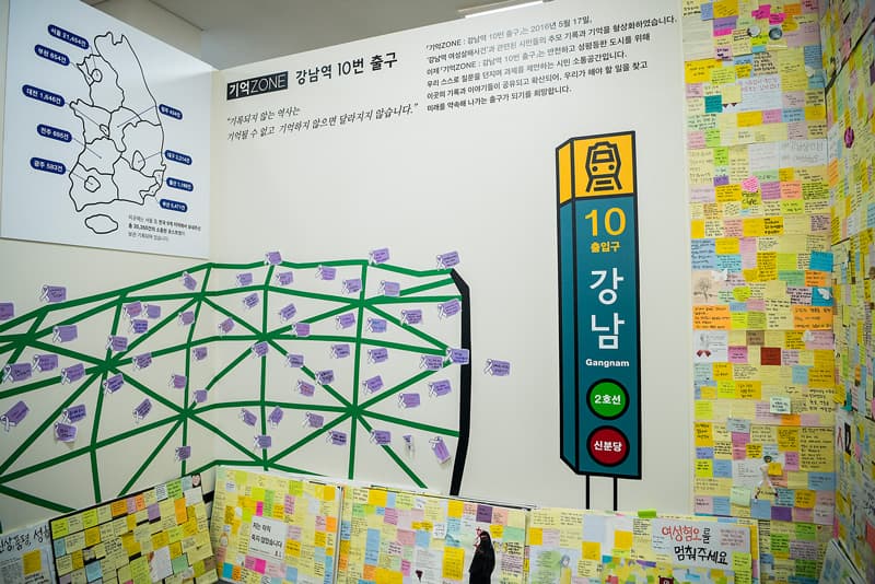 2017. 서울시여성가족재단 기억존