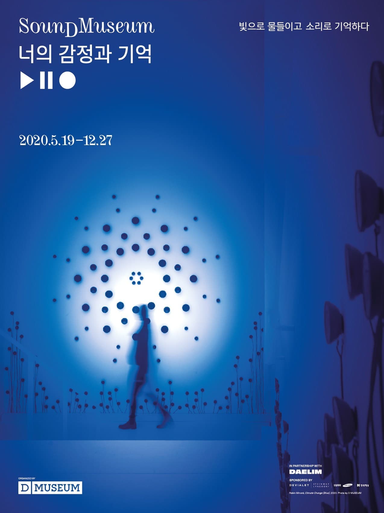 SOUNDMUSEUM: 너의 감정과 기억 1