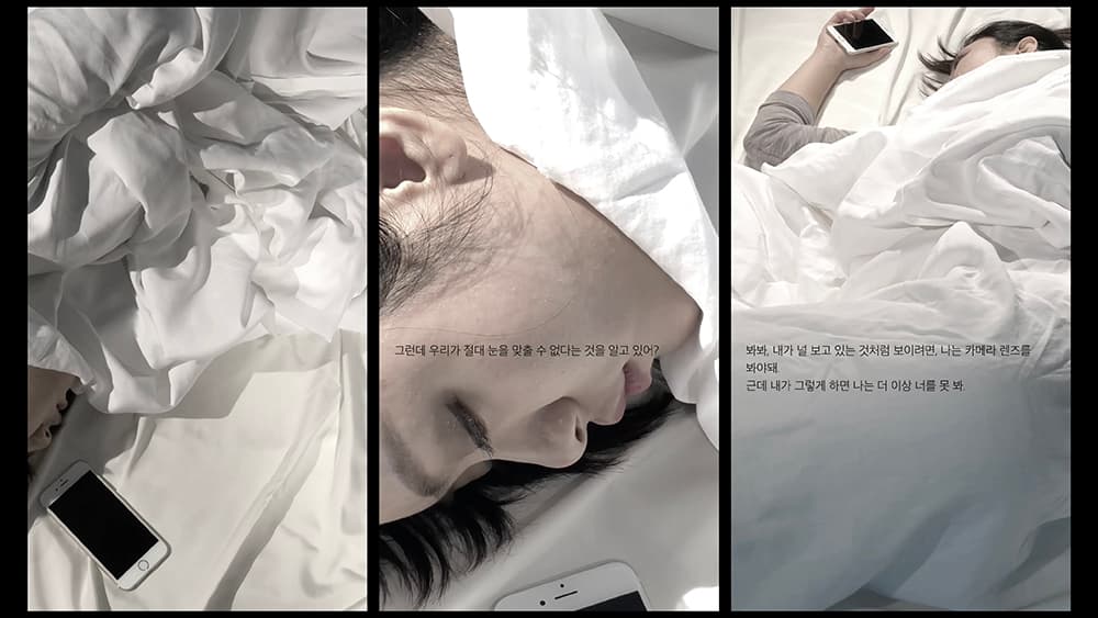 장서영 Seo Young Chang, 롱 디스턴스 릴레이션십 Long Distance Relationship, 3채널 영상, 6분 37초, 2018