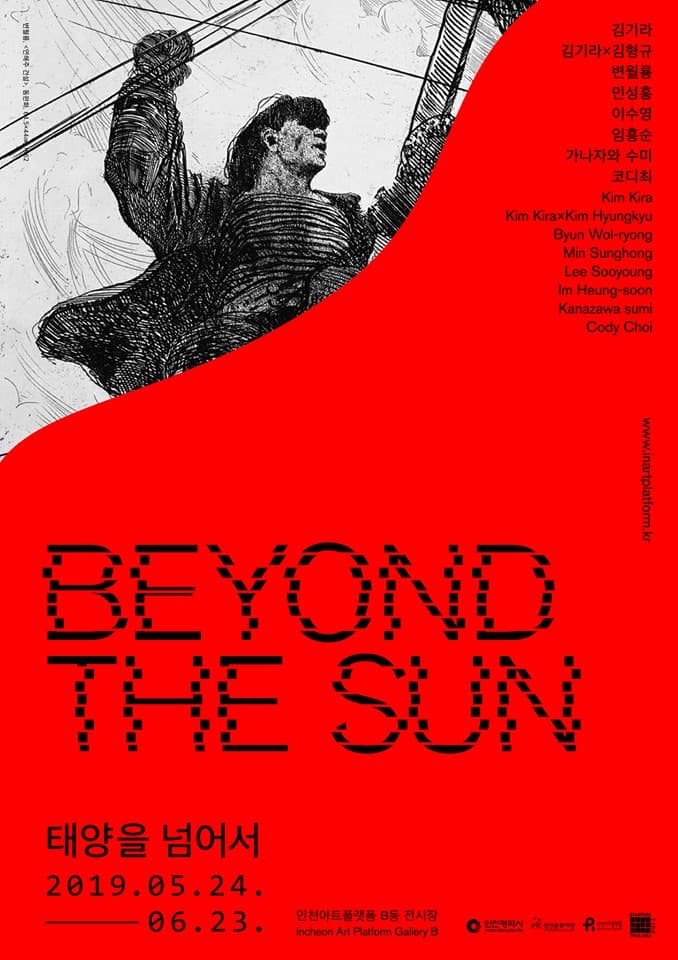 태양을 넘어서 Beyond the Sun 1