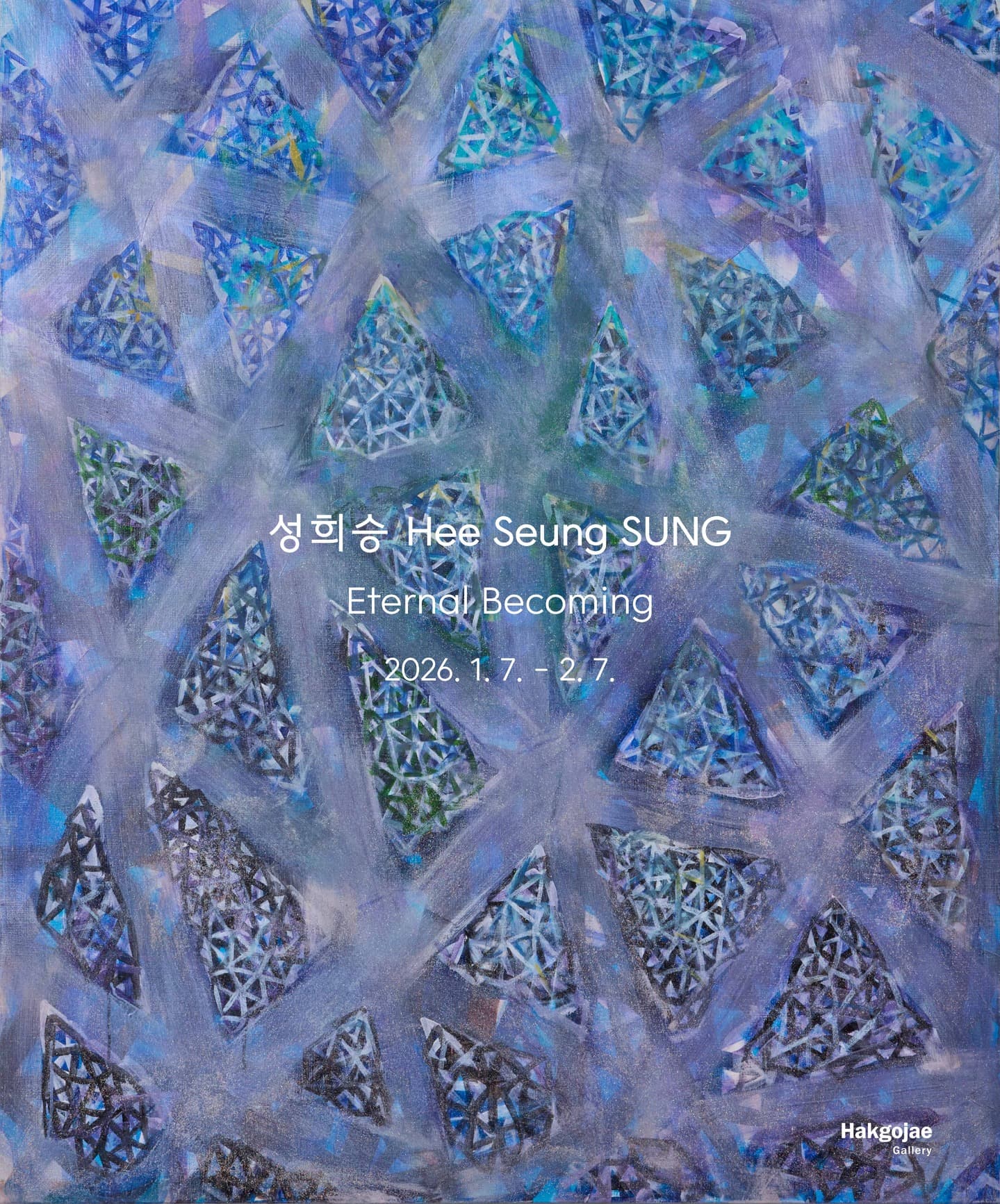 성희승 개인전: Eternal Becoming 1