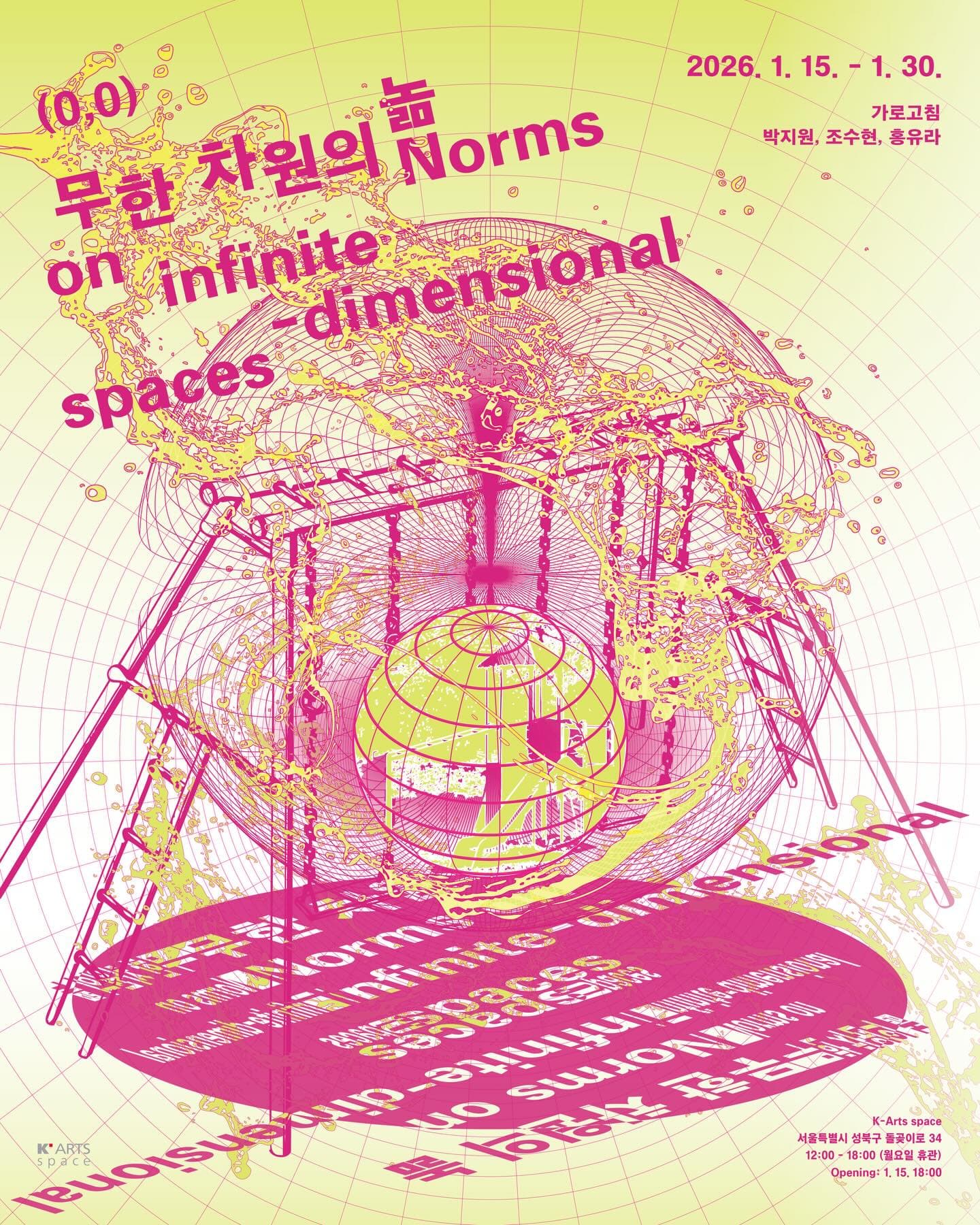 무한차원의 놂 Norms on infinite-dimensional spaces 1