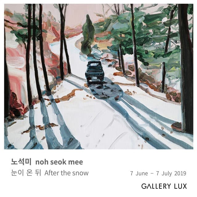 노석미 개인전 : 눈이 온 뒤 noh seok mee : After the snow 1