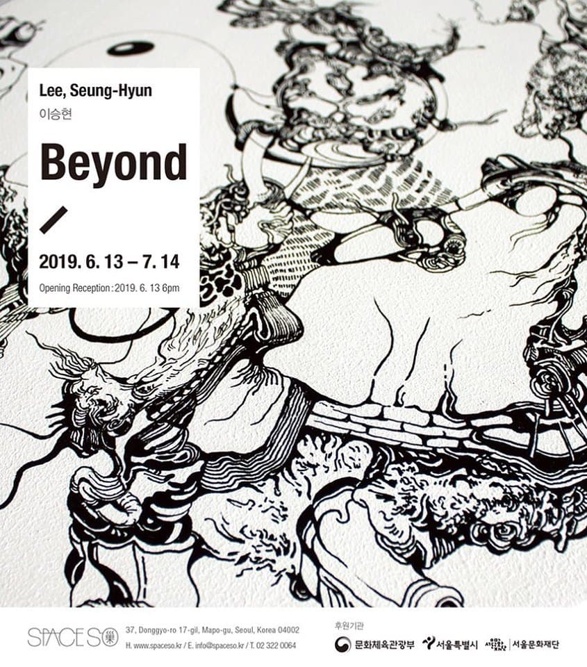 이승현 개인전 : Beyond 1