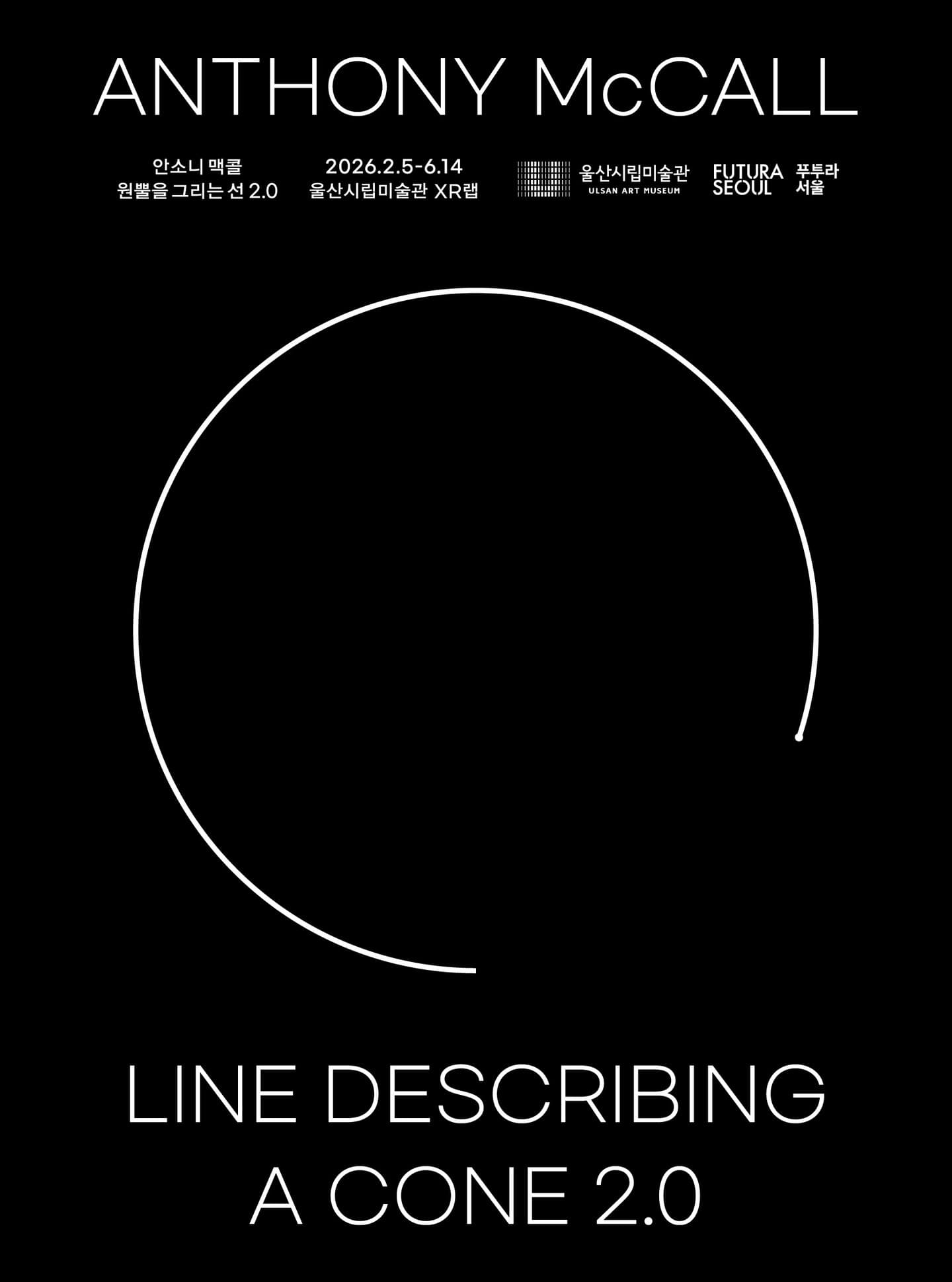 안소니 맥콜: 원뿔을 그리는 선 2.0 1