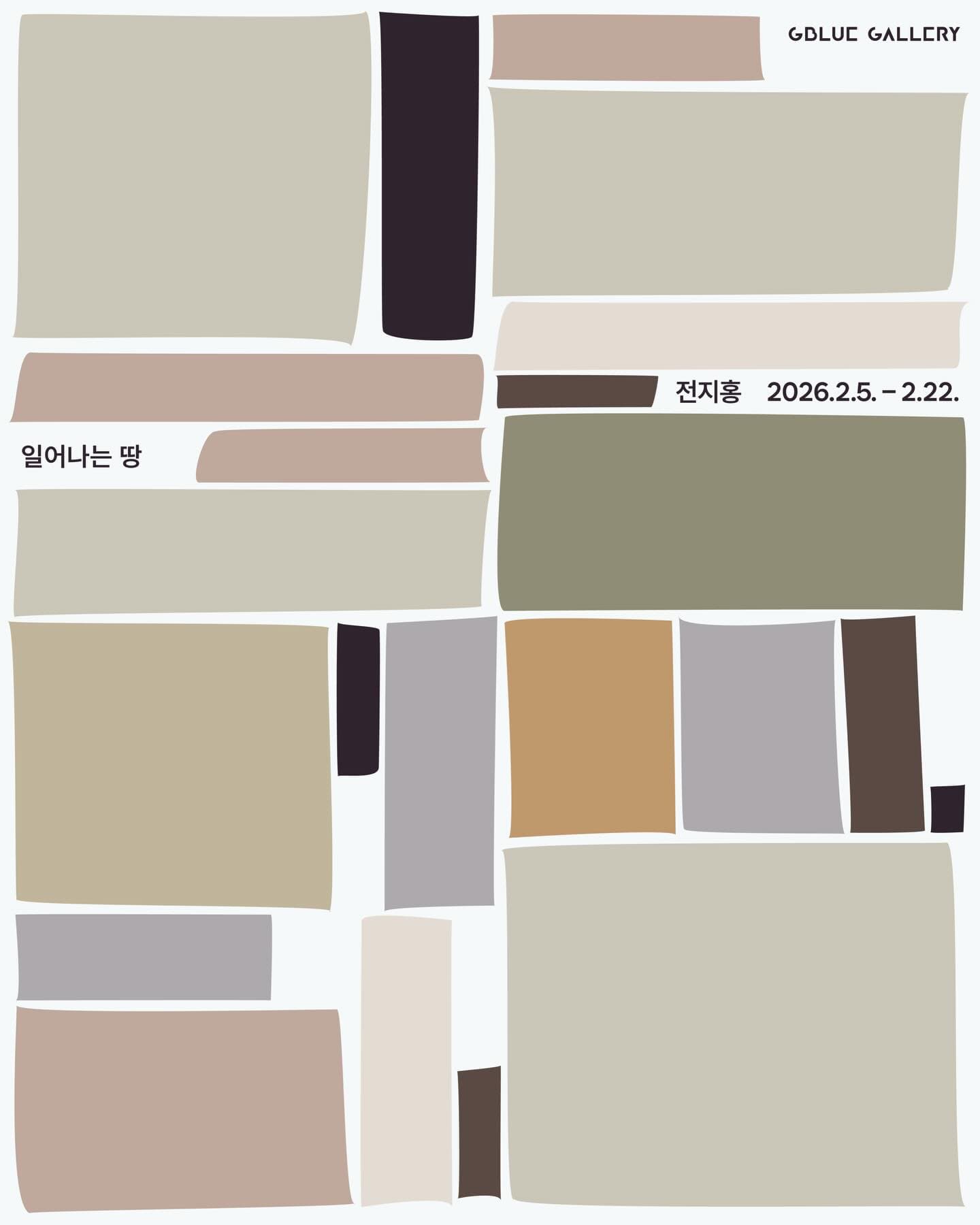 전지홍 개인전: 일어나는 땅 Jihong Jeon: Rising Land 1