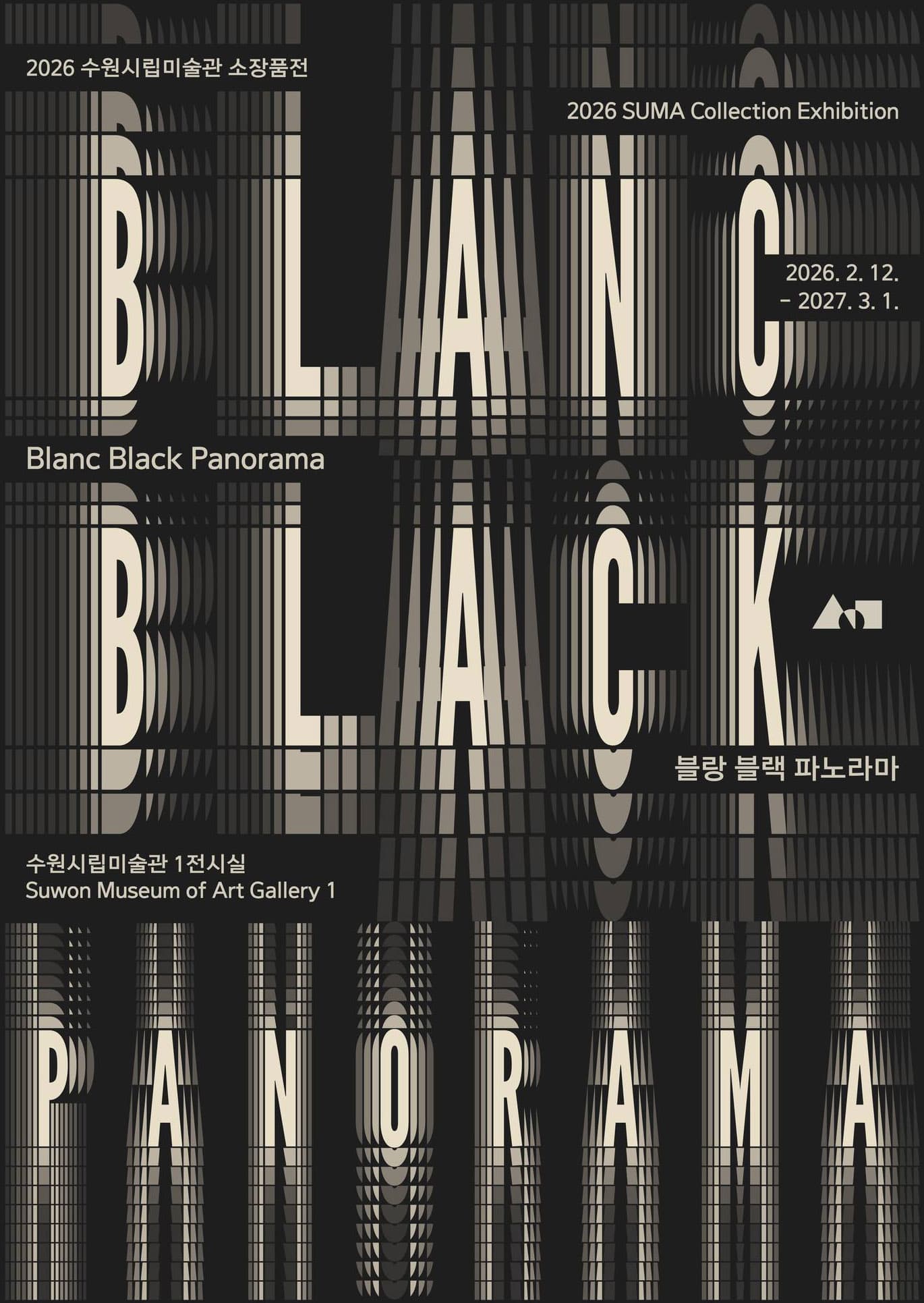 블랑 블랙 파노라마 1