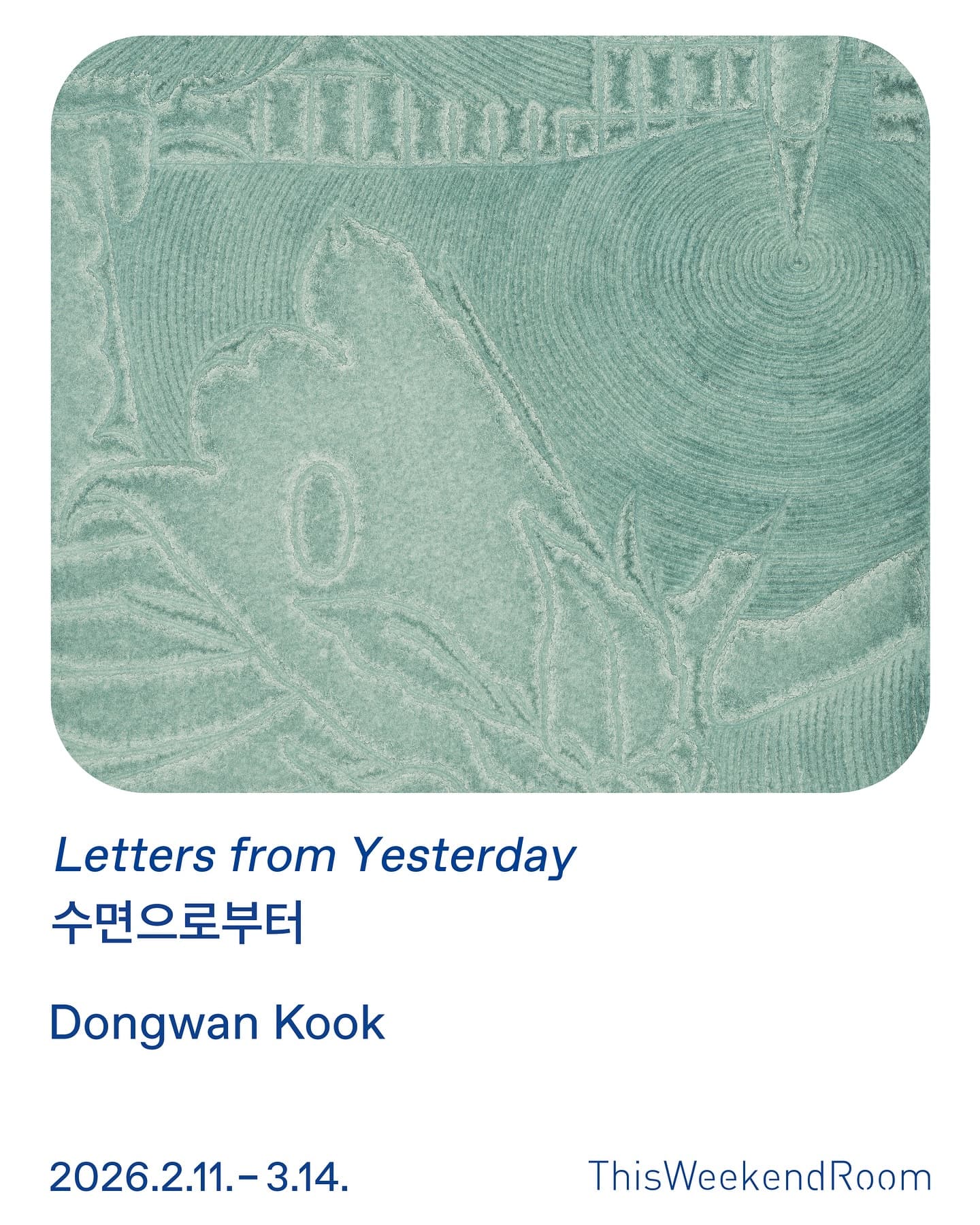 국동완 개인전: 수면으로부터 Dongwan Kook: Letters from Yesterday 1