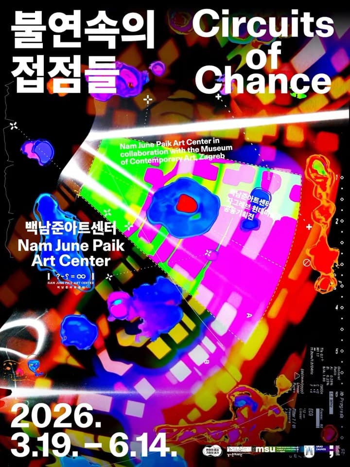 불연속의 접점들 Circuits of Chance 1
