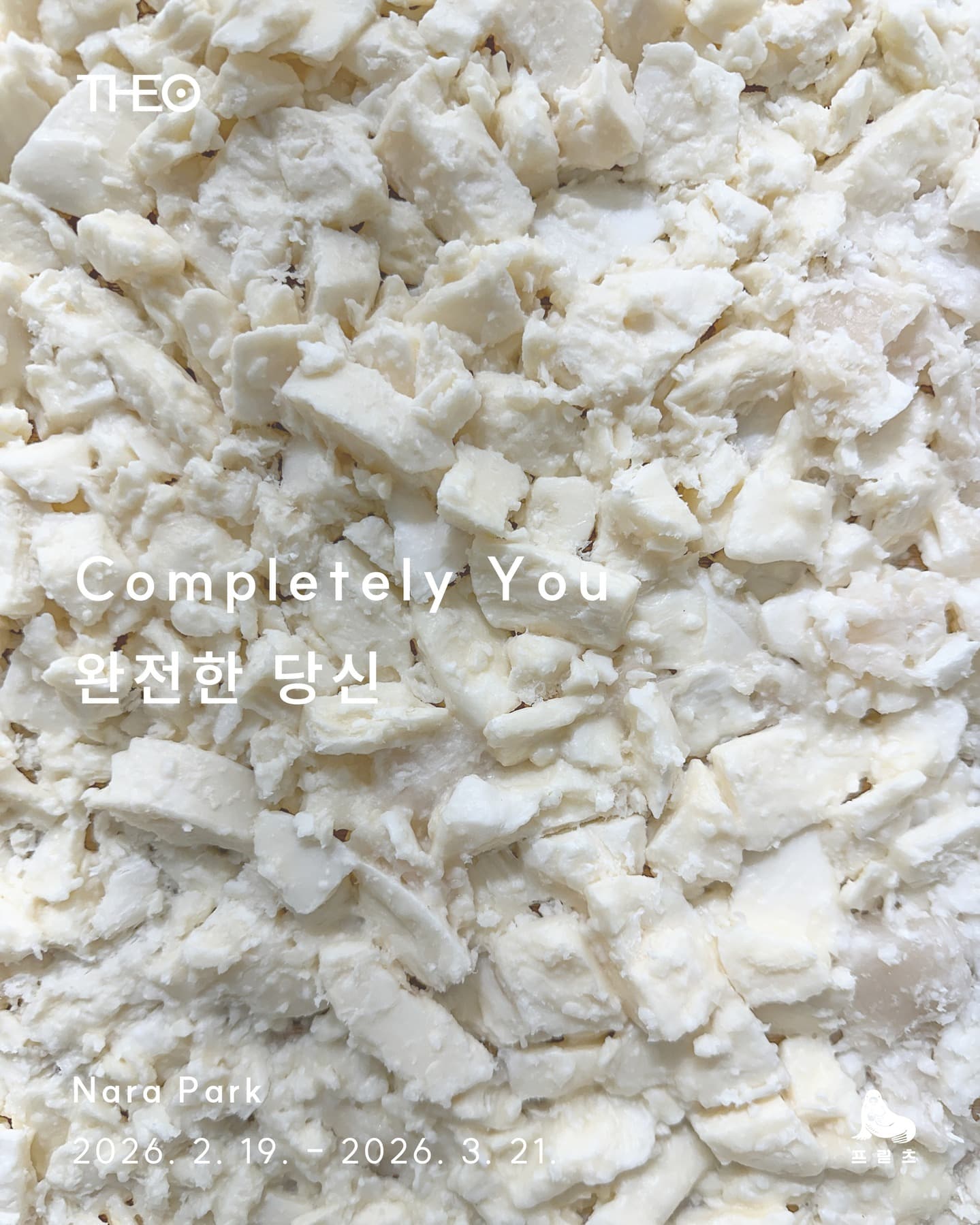 박나라 개인전: Completely You_완전한 당신 1