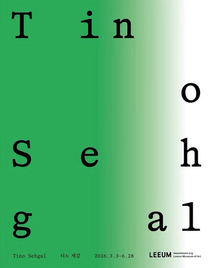 티노 세갈 Tino Sehgal 1