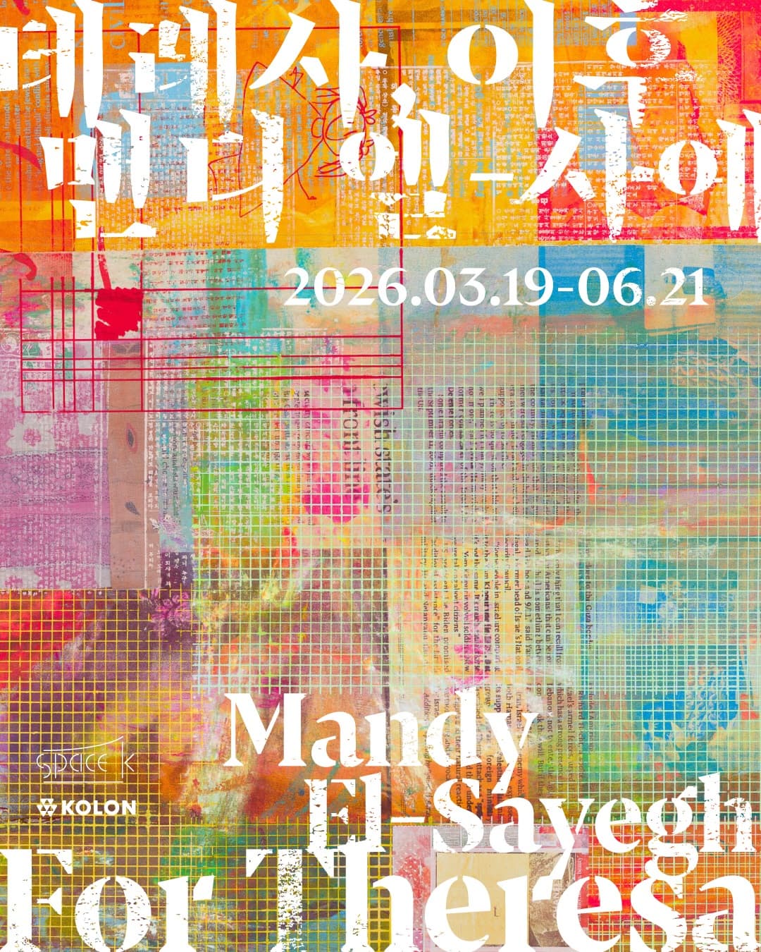 맨디 엘-사예:  테레사, 이후 Mandy El-Sayegh: For Theresa 1