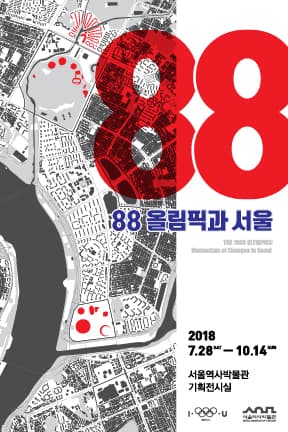 88 올림픽과 서울 The 1988 Olympics: Momentum of Changes in Seoul 1