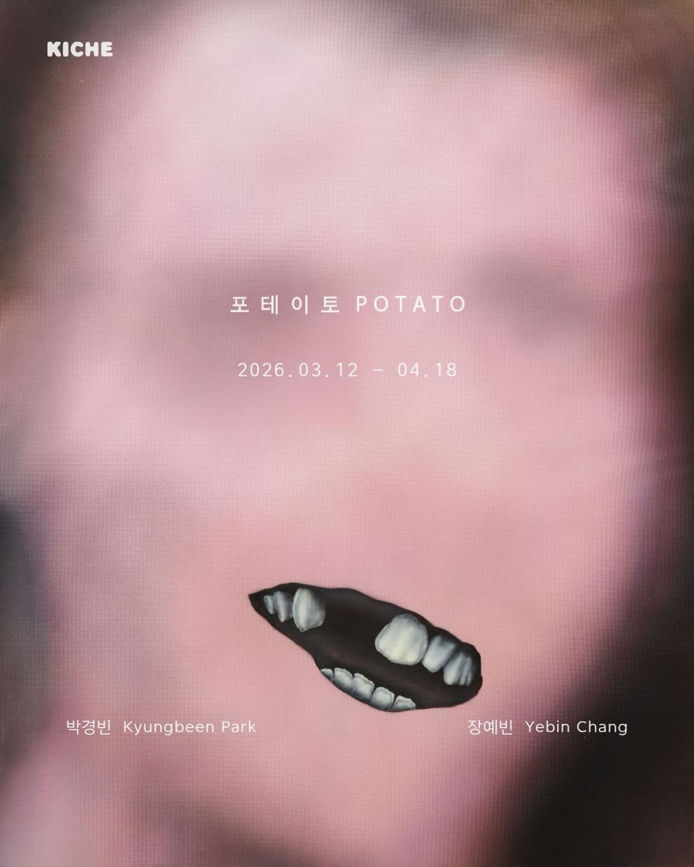 박경빈, 장예빈: 포 테 이 토 P O T A T O 2