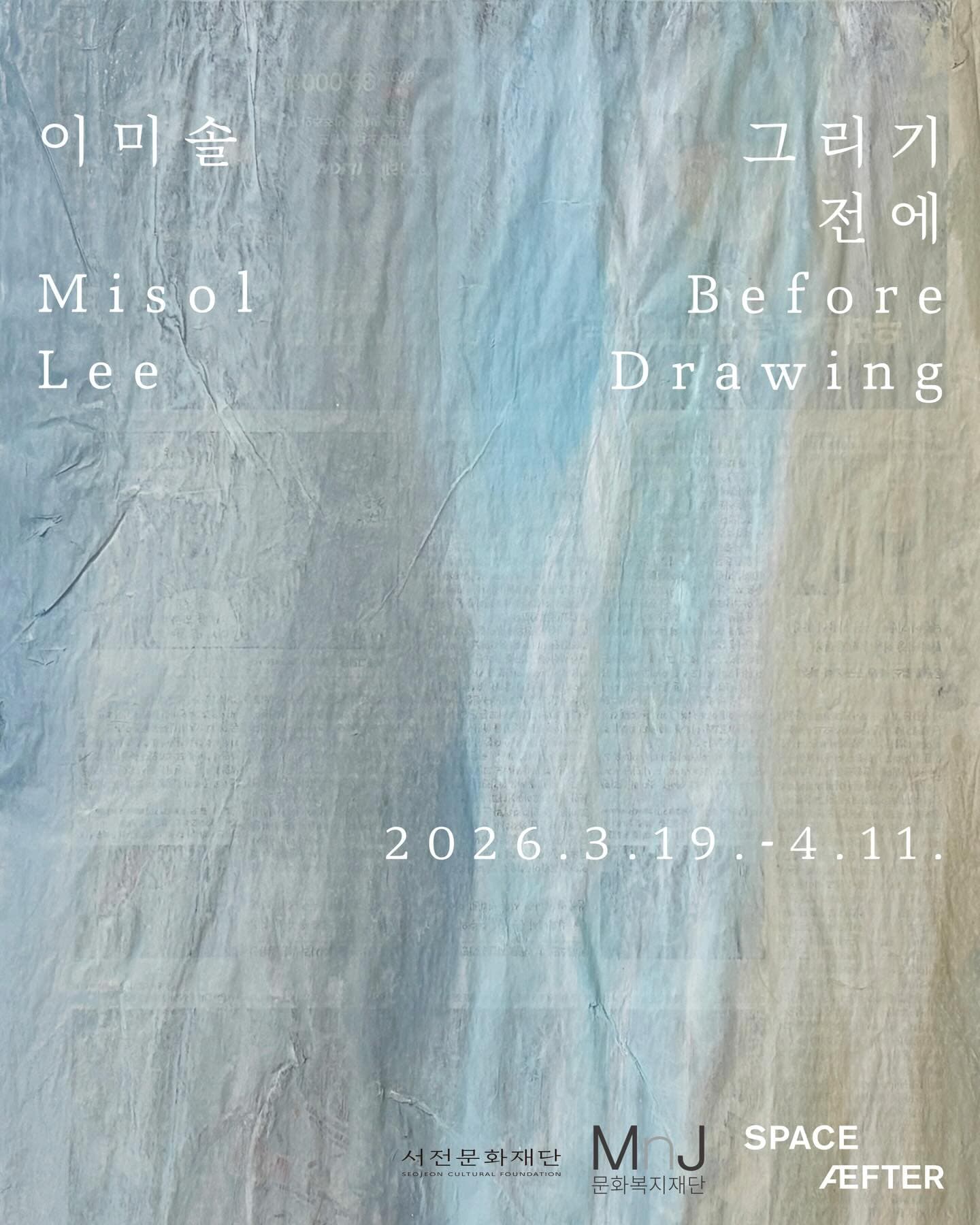 이미솔 개인전: 그리기 전에 Miso Lee: Before Drawing 1