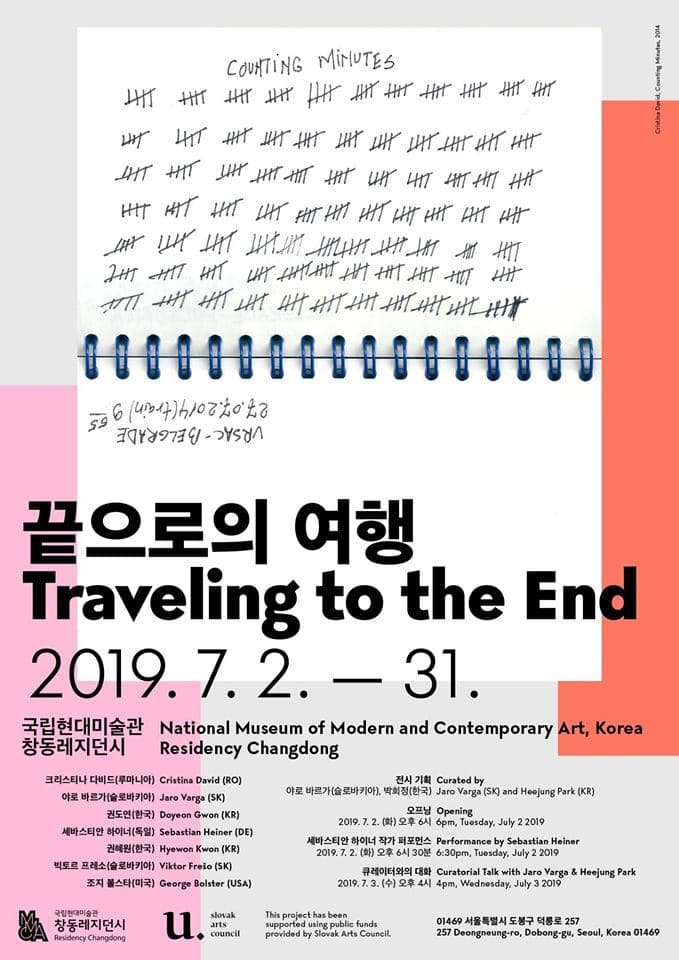끝으로의 여행 Traveling to the End 1