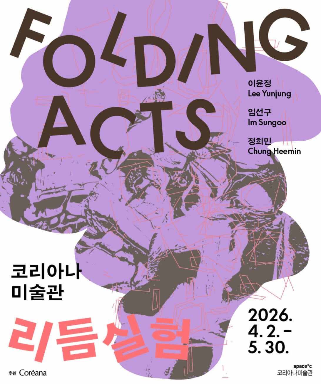 Folding Acts: 리듬실험 1