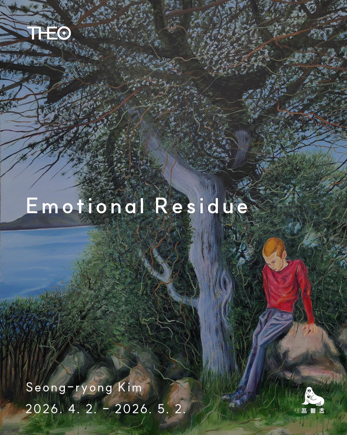 김성룡 개인전: Emotional Residue 1