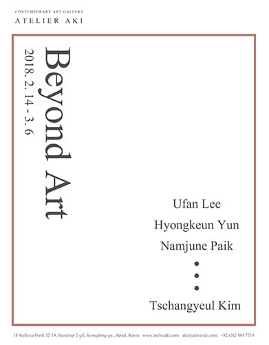 Special Collection : Beyond Art 1
