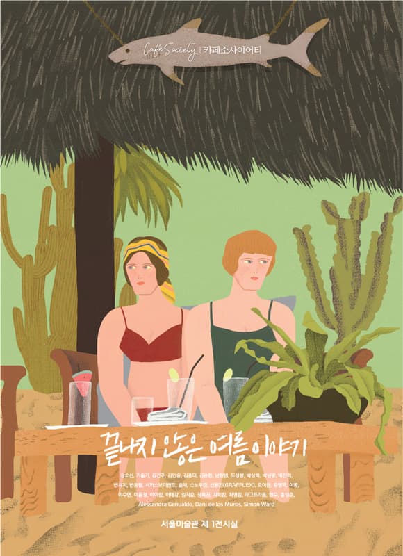포스터