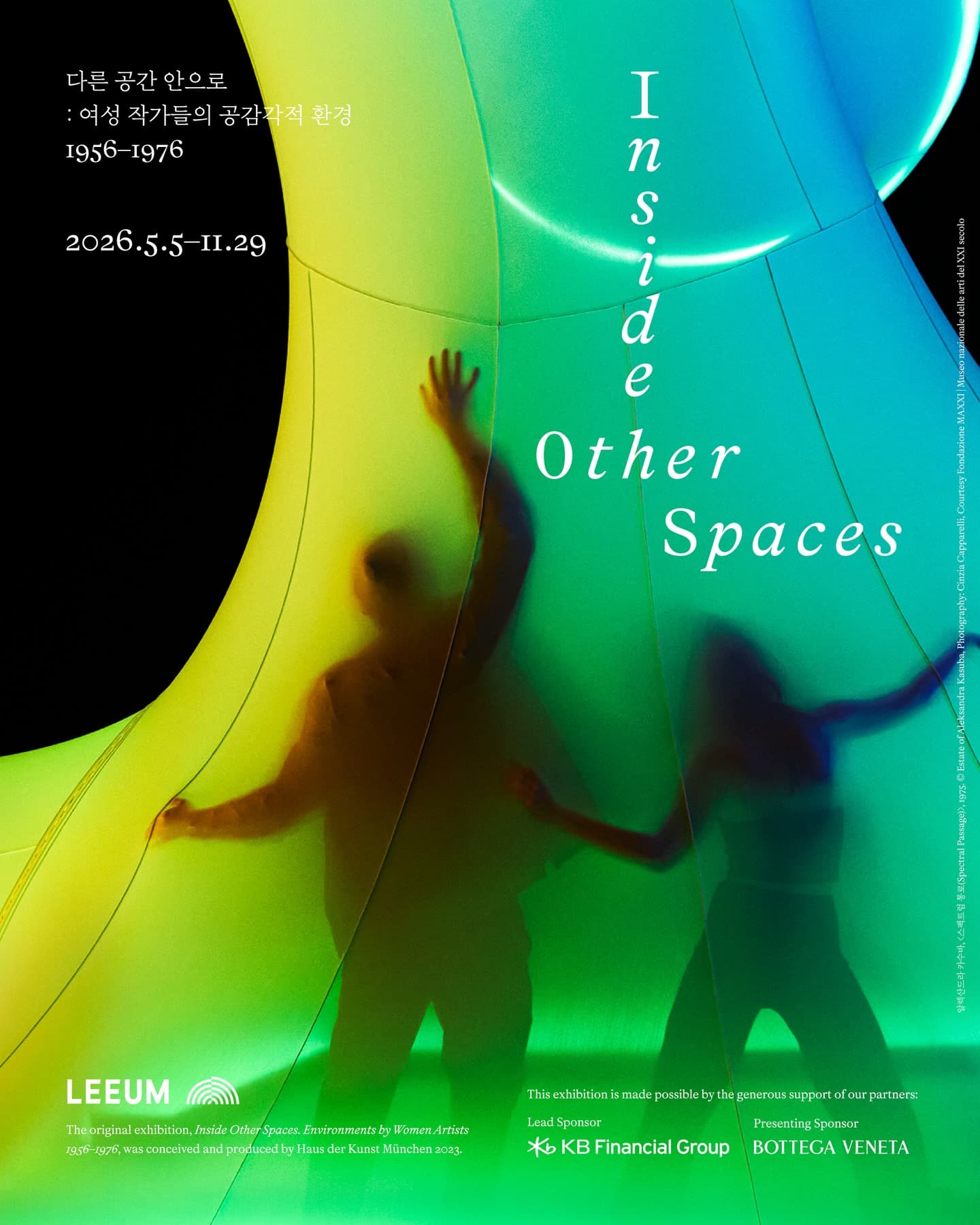 다른 공간 안으로: 여성 작가들의 공감각적 환경 1956-1976 Inside Other Spaces: Environments by Women Artists 1956−1976 1
