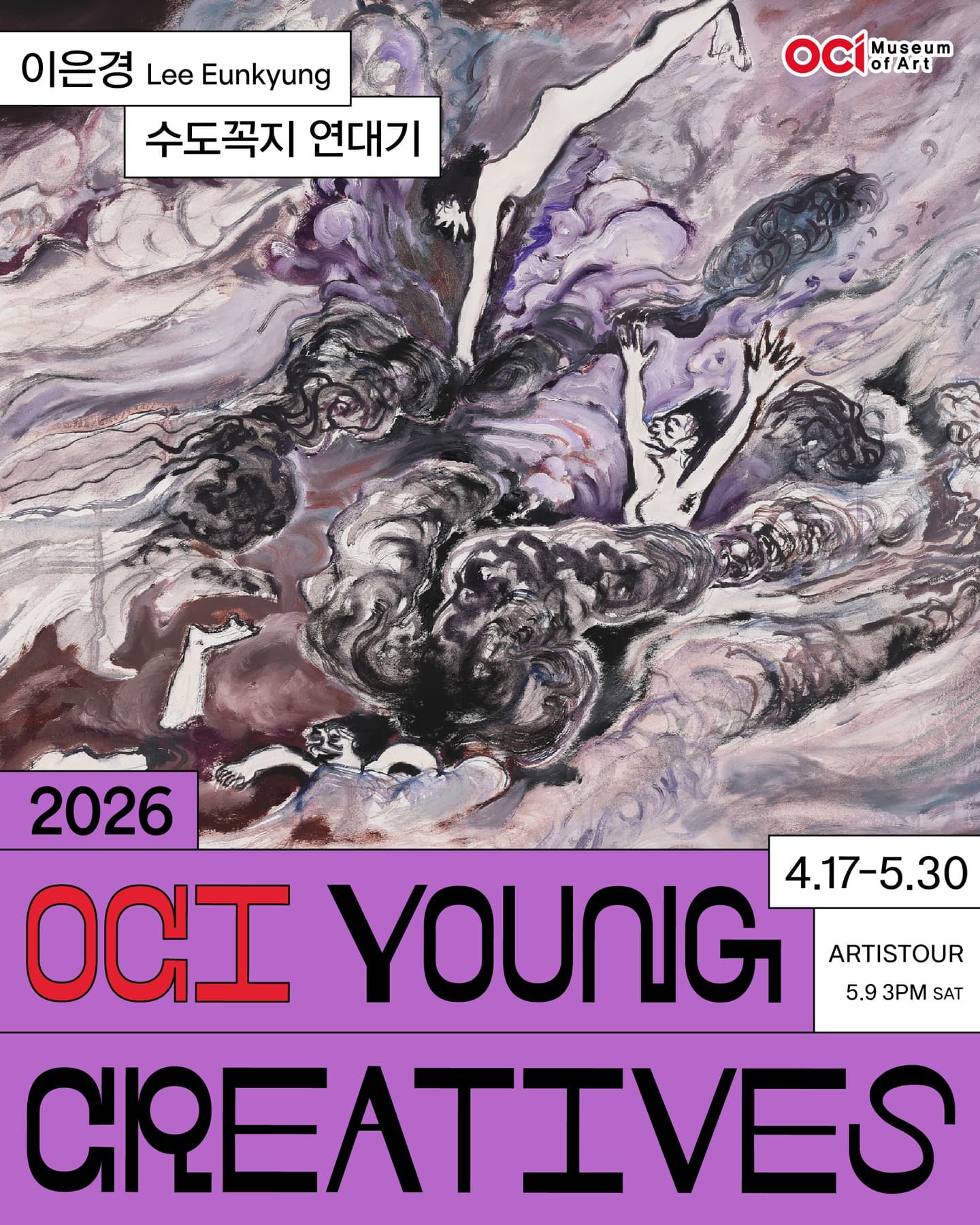 이은경 개인전: 수도꼭지 연대기 1