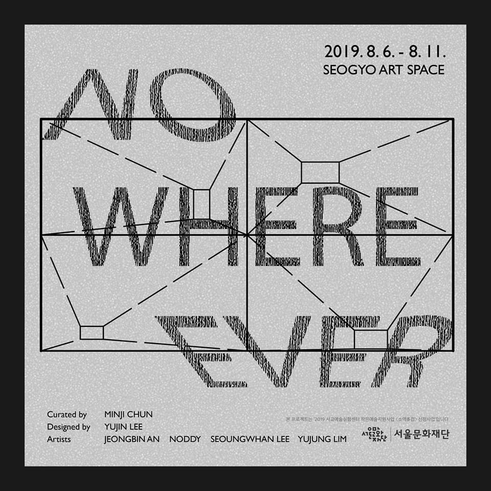 NOWHEREVER 1