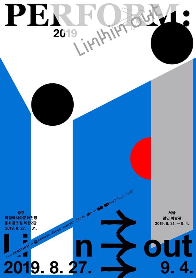 퍼폼 2019 : 린킨아웃 Perform 2019 : Linkin-out 1