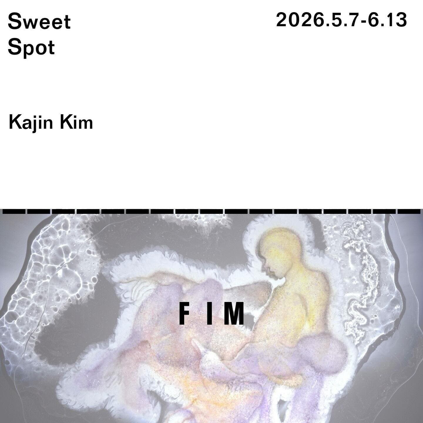김가진 개인전: Sweet Spot 1