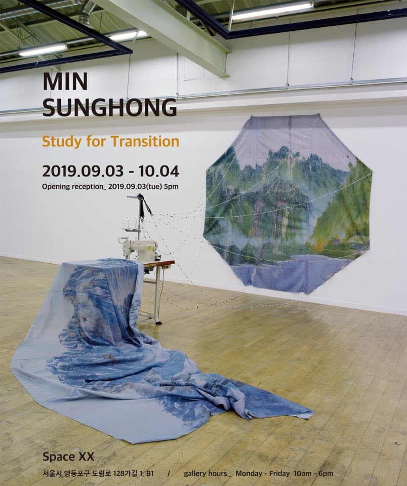민성홍 개인전 : Study for Transition 1
