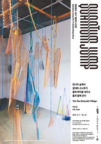 이수진 – 먼나무(Ilex Rotunda) 숲에서 갈대와 소나무가 돌에 뿌리를 내리고 돌과 함께 산다. 1