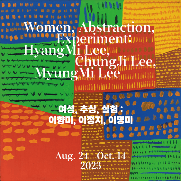 여성, 추상, 실험 : 이향미, 이정지, 이명미 1