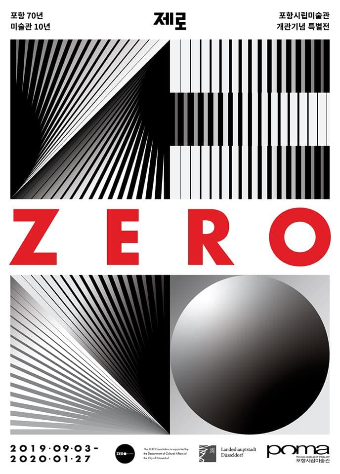 제로 ZERO 1