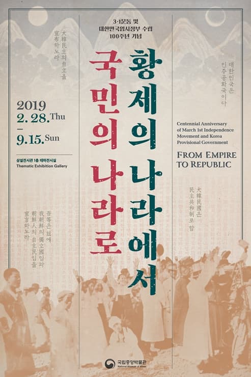 황제의 나라에서 국민의 나라로 1