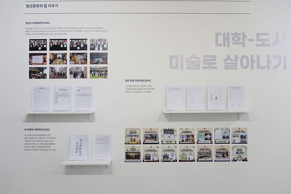 전시전경, 경북대학교미술관