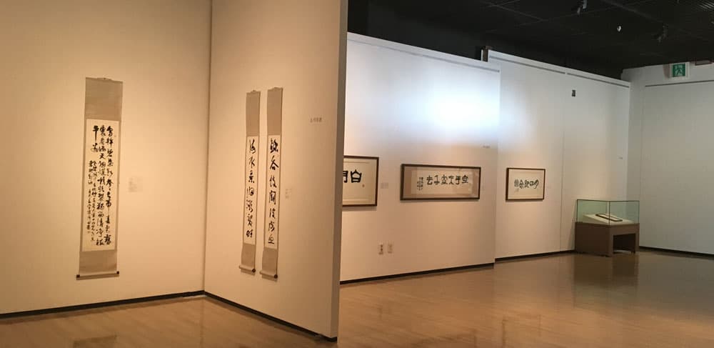 흑백黑白의 미학美學 : 월전月田의 서예書藝 2
