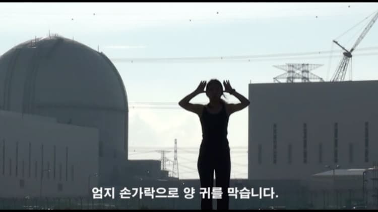 서평주, 새천년 생명체조 Millennium Life Gymnastics, 2012, 싱글 채널 비디오, 컬러, 사운드, 3분 44초