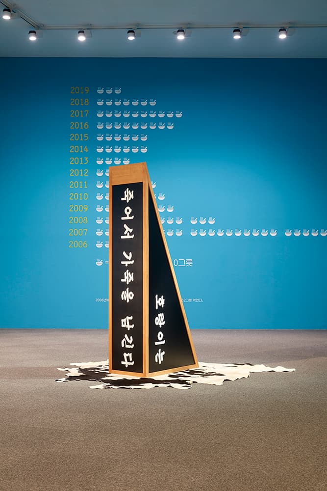 티엠을 위한 티, 2010, ABS 플라스틱에 도장, 206.8 x 48 x 92 cm