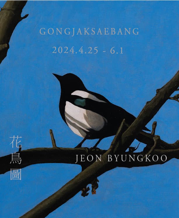 화조도 花鳥圖 6