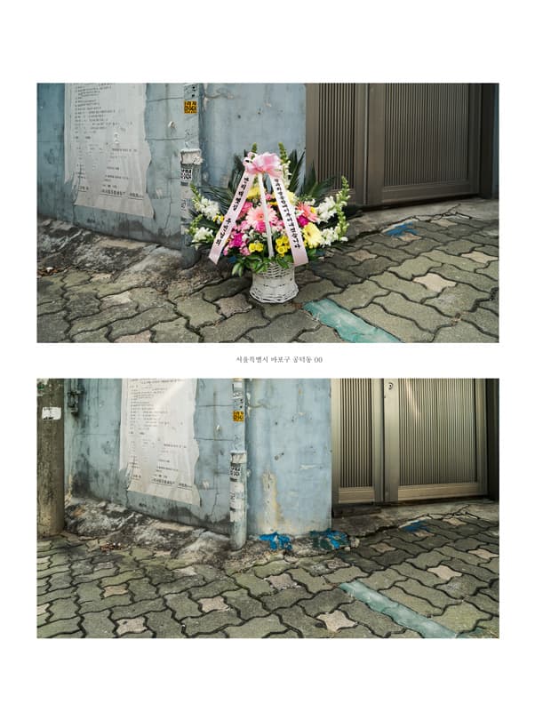 황귀영, <미확인 표식2> 사진, 가변크기, 2018