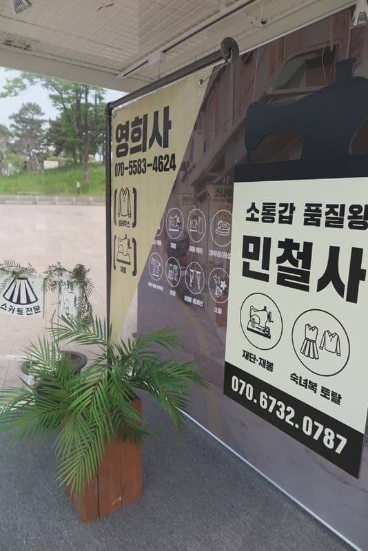 000간(공공공간), 거리의 이름들, 2016, 포맥스, 가변크기