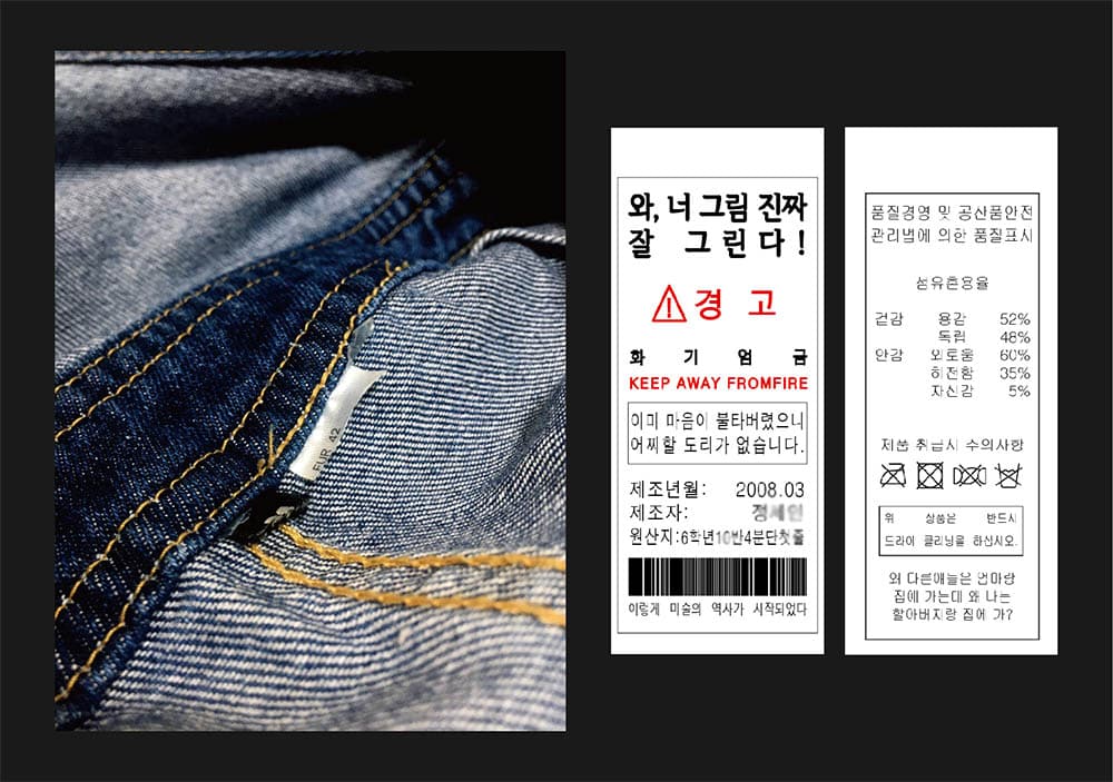 정영은, 오늘의 소유, 150 x 330 (cm), satin on clothes, 2022