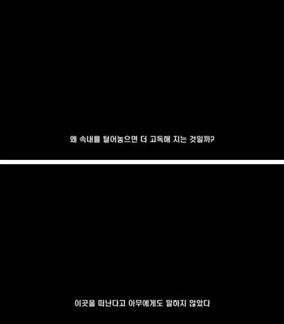 함혜경, Morning Has Broken, Single Channel Video, Sound, BW, 10min, 2016, still cut