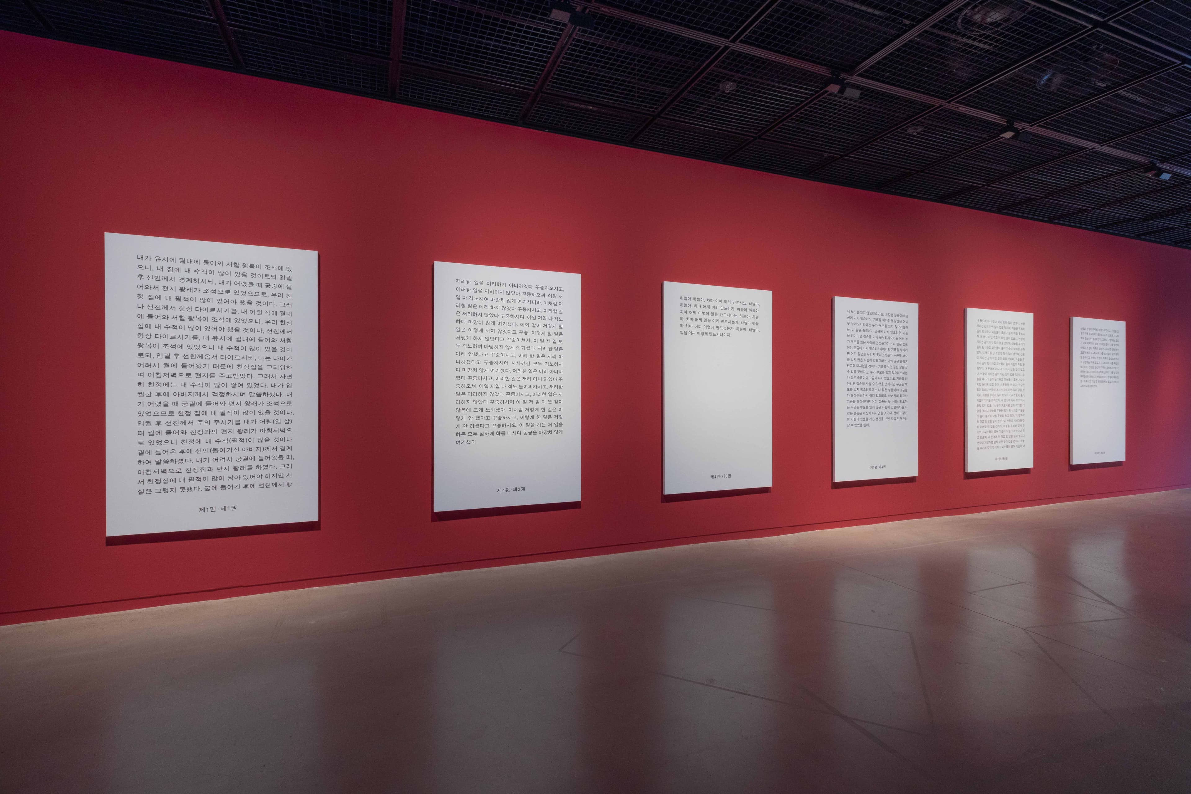 슬기와 민, <1961-2020> 캔버스에 디지털 인쇄, 192×120cm, 2020