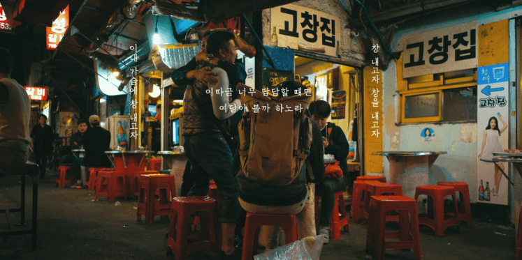 [청구영언]의 <만횡청류>에 담긴 조선 후기 한양의 도시적 면모를 오늘날의 모습으로 풀어낸 영상
