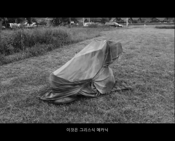 신승재, Local aesthetics, 단채널 비디오, 5분 12초, 2014 Seung Jae Shin, Local aesthetics, single channel video, 05’12” duration, 2014