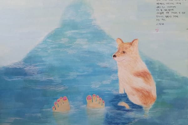 행복하개, 116 x 90cm, 장지에채색, 2015